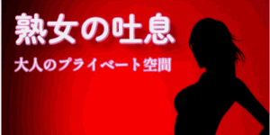 メンズエステ画像
